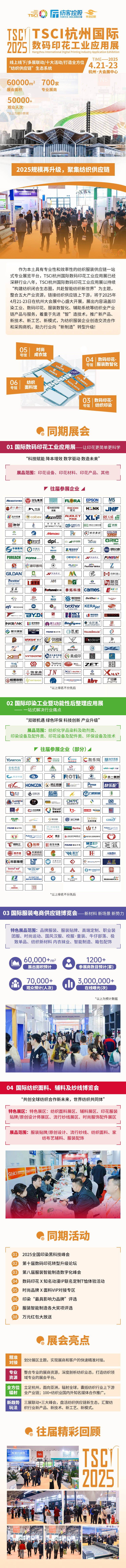 源文件下载【享设计】搜索编号：61110034036355517【宣传长图】