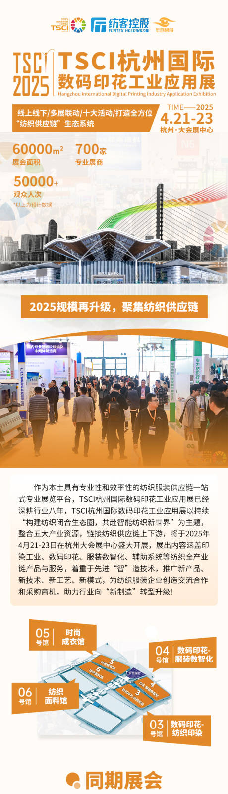 源文件下载【享设计】搜索编号：61110034036355517【宣传长图】