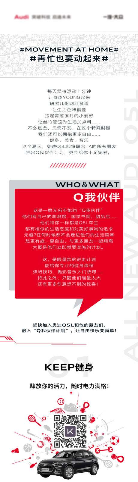 源文件下载【享设计】搜索编号：36250034135983407【汽车长图】