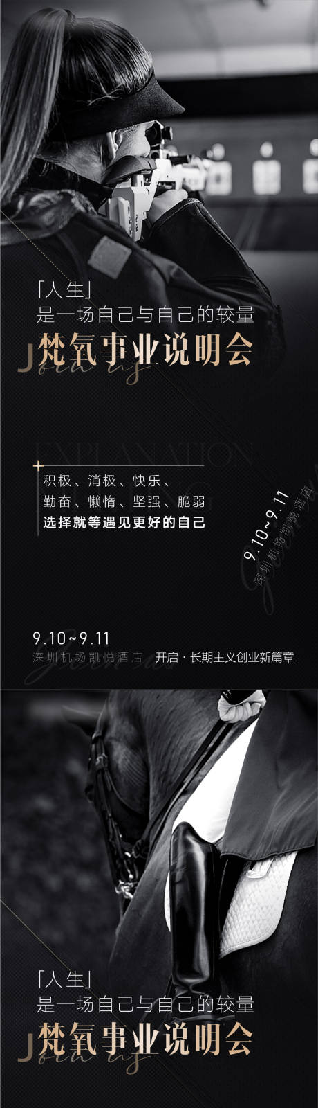 源文件下载【享设计】搜索编号：28370033887939375【美业说明会价值点长图海报】