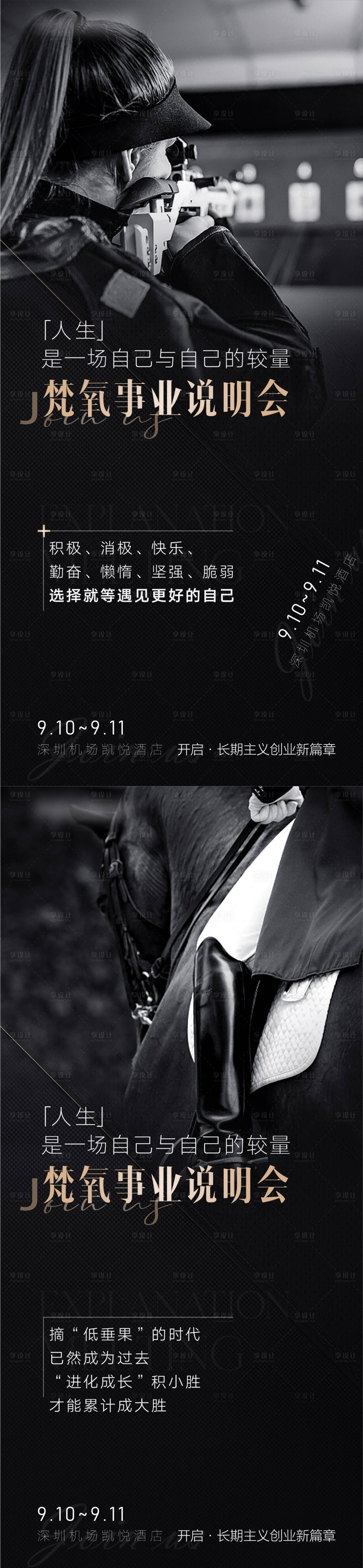 源文件下载【享设计】搜索编号：28370033887939375【美业说明会价值点长图海报】