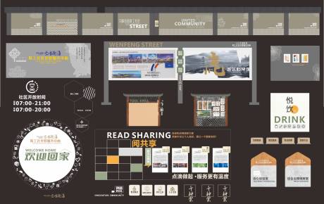 源文件下载【享设计】搜索编号：50350033985036139【社区党群服务文化中心】