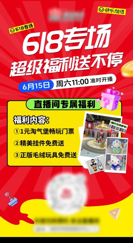 源文件下载【享设计】搜索编号：27730034140824946【电玩直播预热海报】