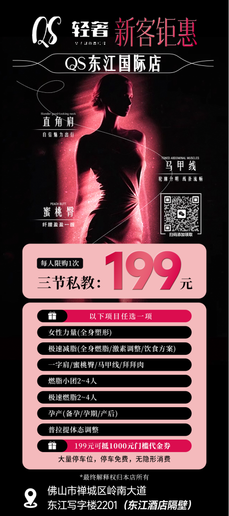 源文件下载【享设计】搜索编号：68360033937438851【健身瑜伽海报 】