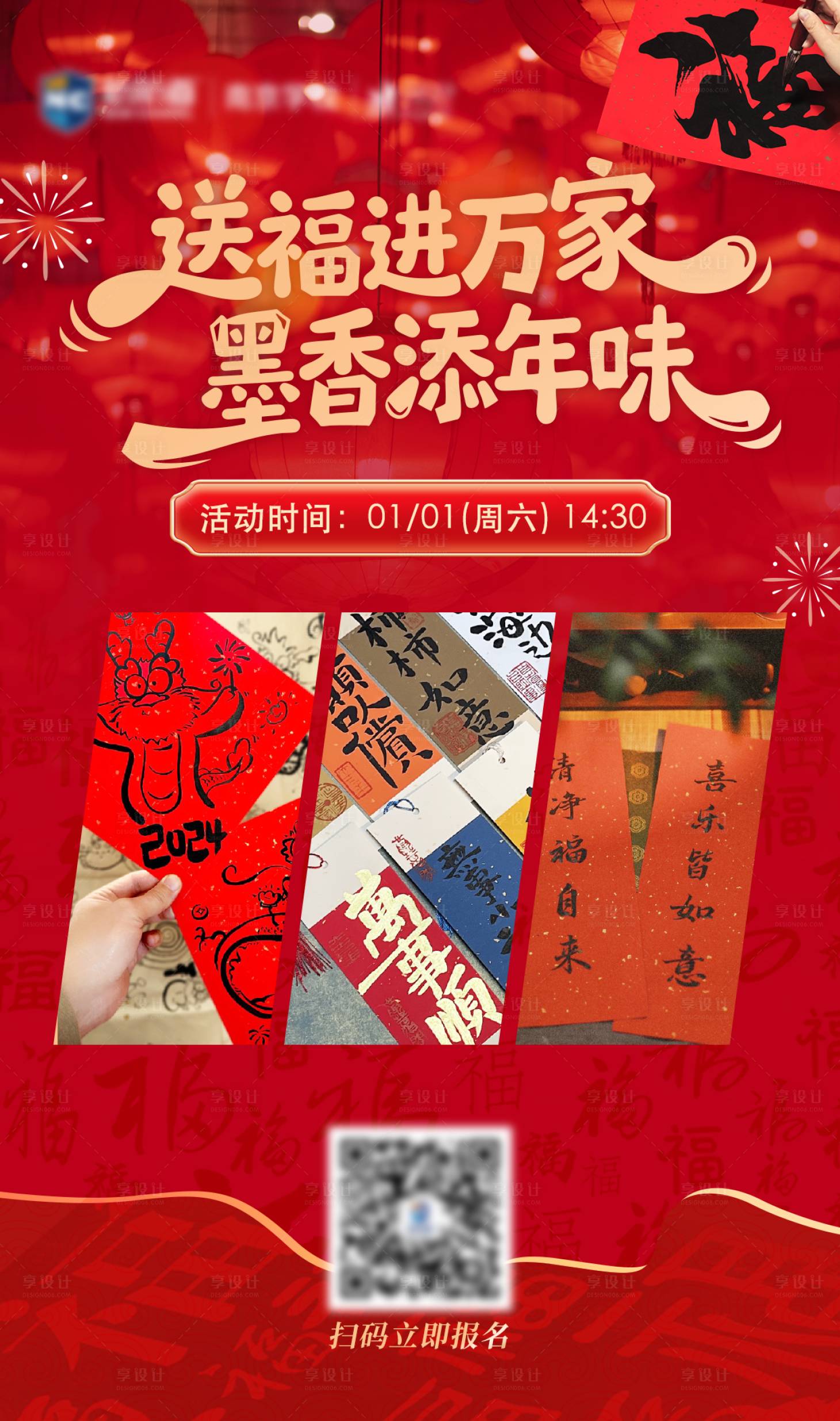 源文件下载【享设计】搜索编号：99790033893051503【元旦送福活动】