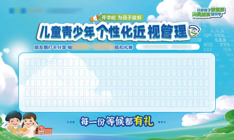 源文件下载【享设计】搜索编号：10170034280699316【候诊区互动主题墙】