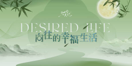 源文件下载【享设计】搜索编号：86820034195227093【新中式山水画主KV】