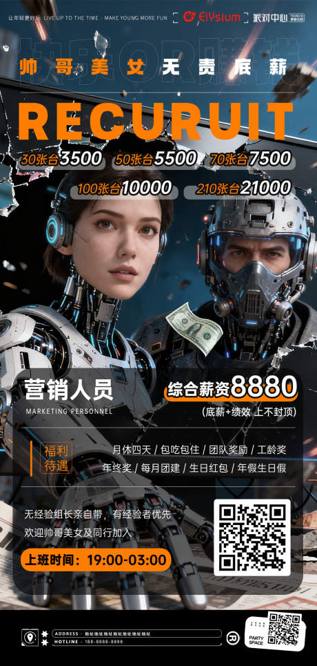 源文件下载【享设计】搜索编号：17750033949283559【招聘】