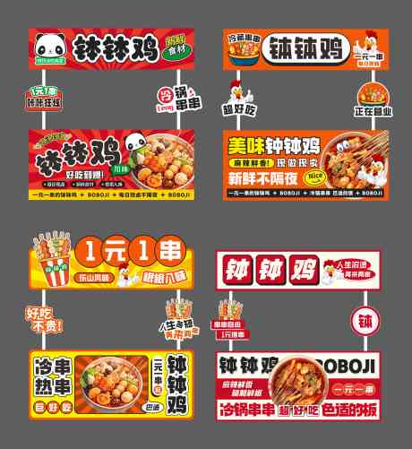 源文件下载【享设计】搜索编号：18270034224162562【餐车展板】