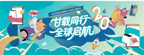 源文件下载【享设计】搜索编号：26080034144419566【活动背景】