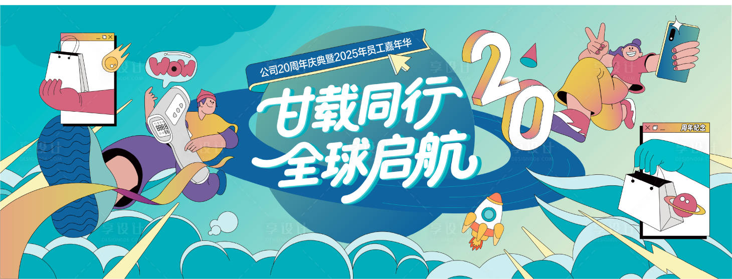 源文件下载【享设计】搜索编号：26080034144419566【活动背景】