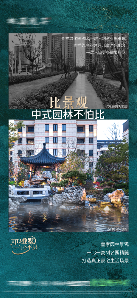 源文件下载【享设计】搜索编号：32350033974389618【对比图】