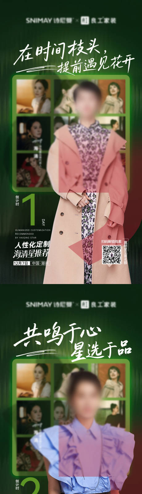 源文件下载【享设计】搜索编号：80170034244238695【倒计时海报 】