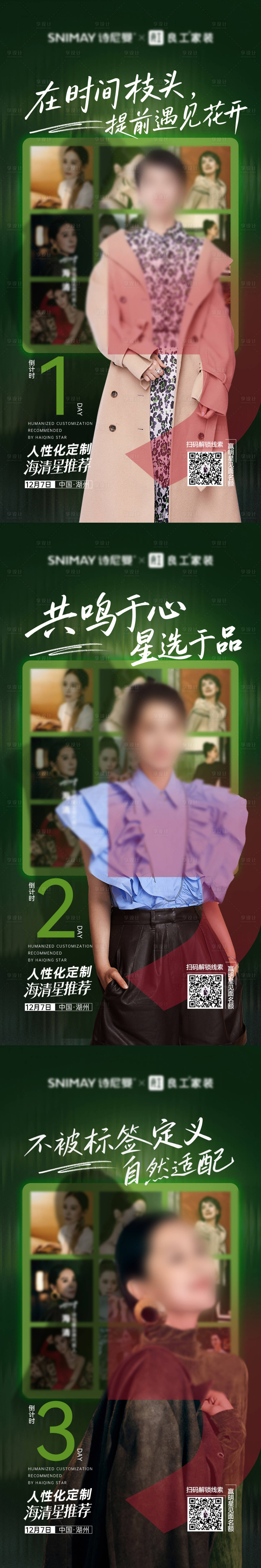 源文件下载【享设计】搜索编号：80170034244238695【倒计时海报 】