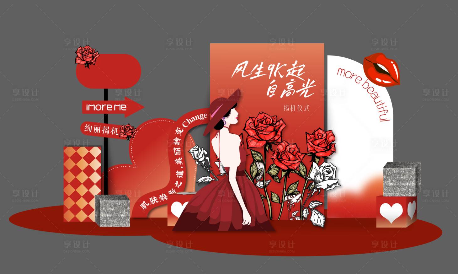 源文件下载【享设计】搜索编号：45500034017181937【红色医美美容院活动美陈堆头】