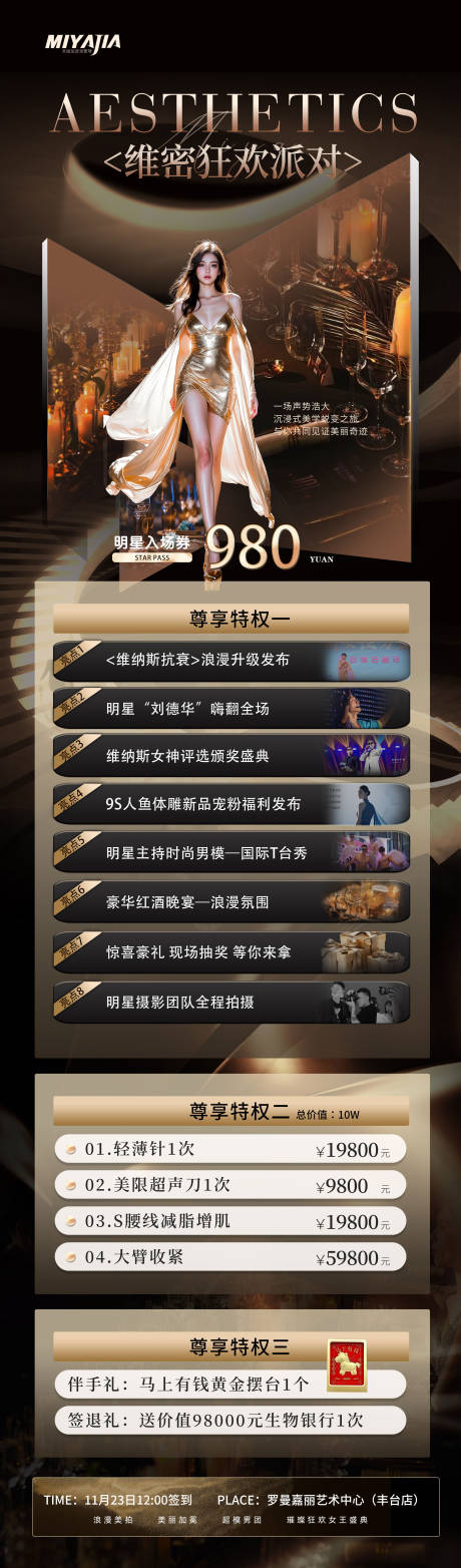 源文件下载【享设计】搜索编号：69550033987777515【活动会议亮点】