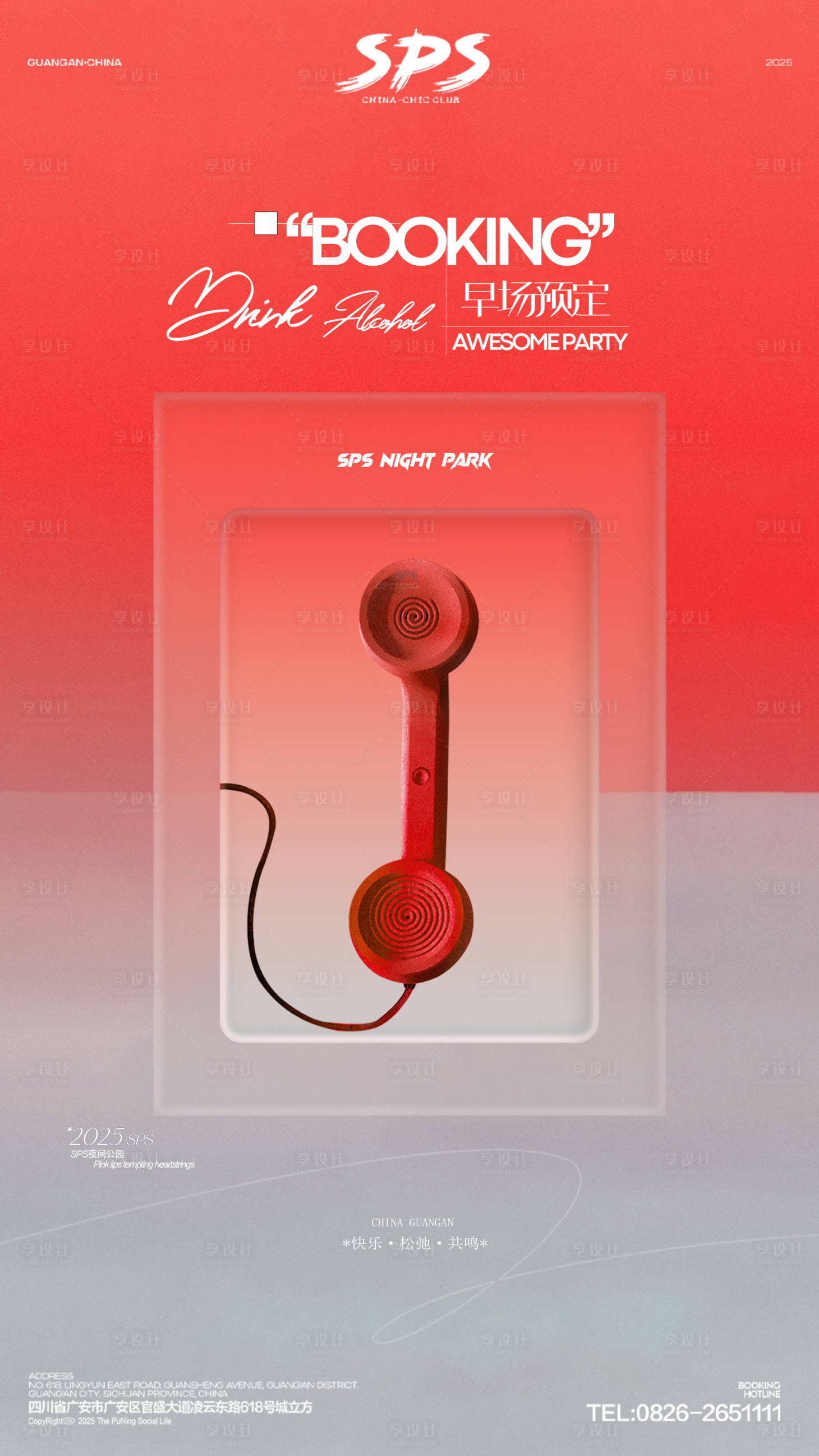 源文件下载【享设计】搜索编号：27130034183457279【酒吧日常】