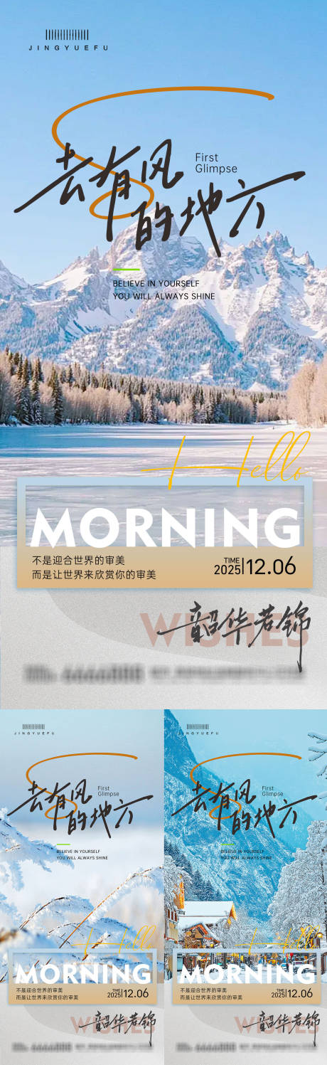 源文件下载【享设计】搜索编号：63750033978878413【早安励志系列语录】