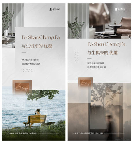 源文件下载【享设计】搜索编号：38850034087428813【地产豪宅公寓价值点系列海报】