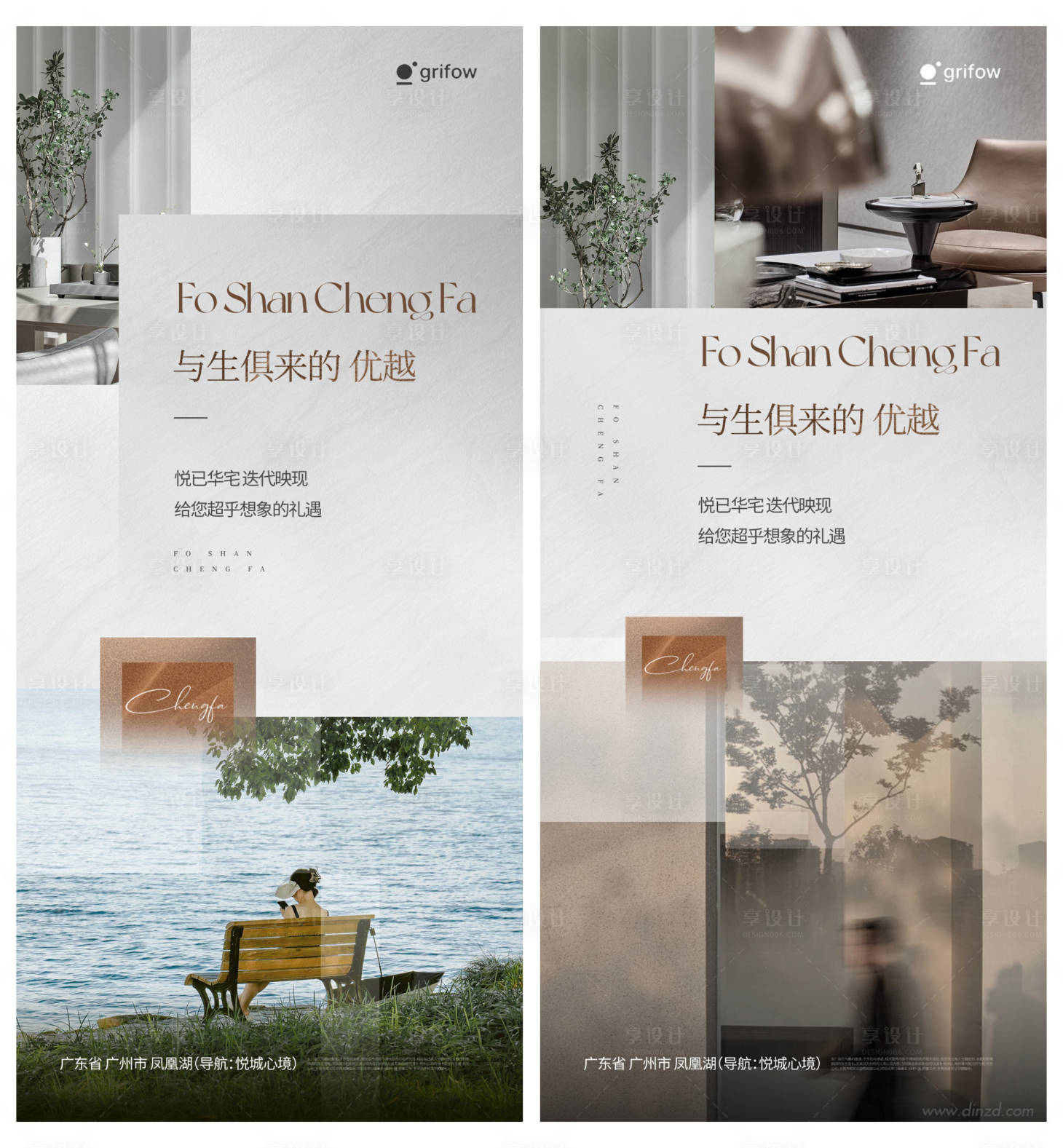 源文件下载【享设计】搜索编号：38850034087428813【地产豪宅公寓价值点系列海报】