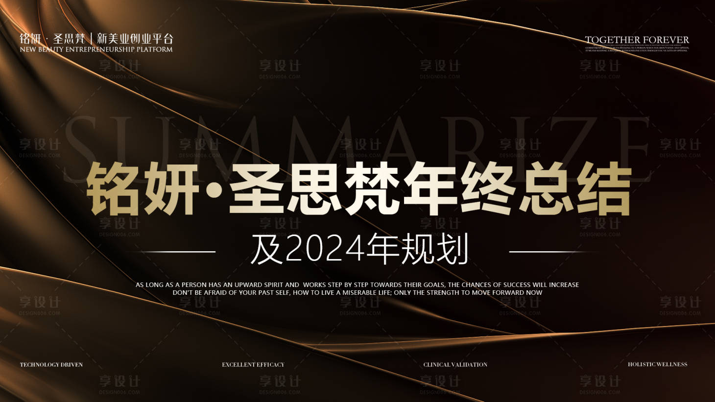 源文件下载【享设计】搜索编号：31110034252188330【年终总结】