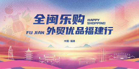 源文件下载【享设计】搜索编号：39450034249646876【乐购主视觉】