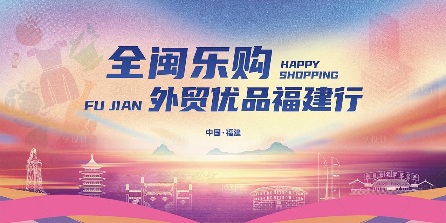 源文件下载【享设计】搜索编号：39450034249646876【乐购主视觉】