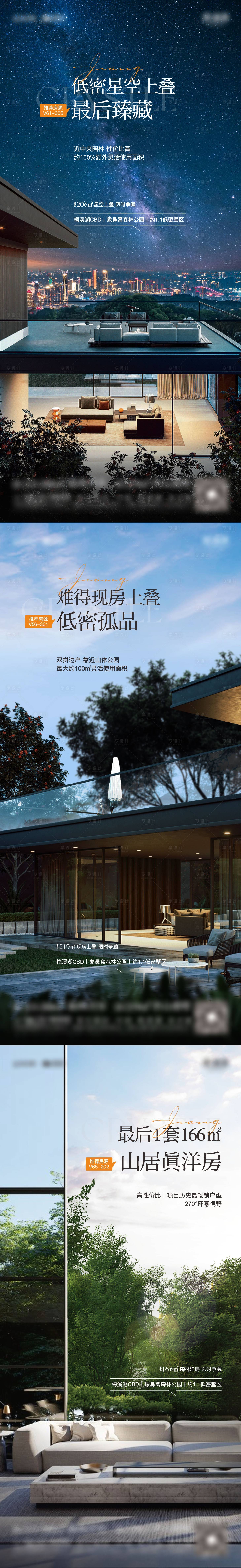 源文件下载【享设计】搜索编号：24540034033299679【价值】