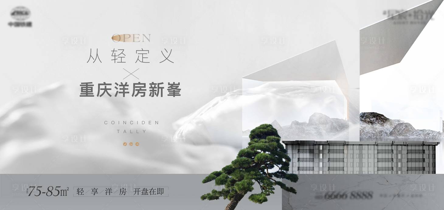 源文件下载【享设计】搜索编号：13790034058324774【洋房主画面】