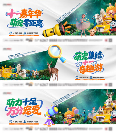 源文件下载【享设计】搜索编号：16100033942514182【地产嘉年华海报】