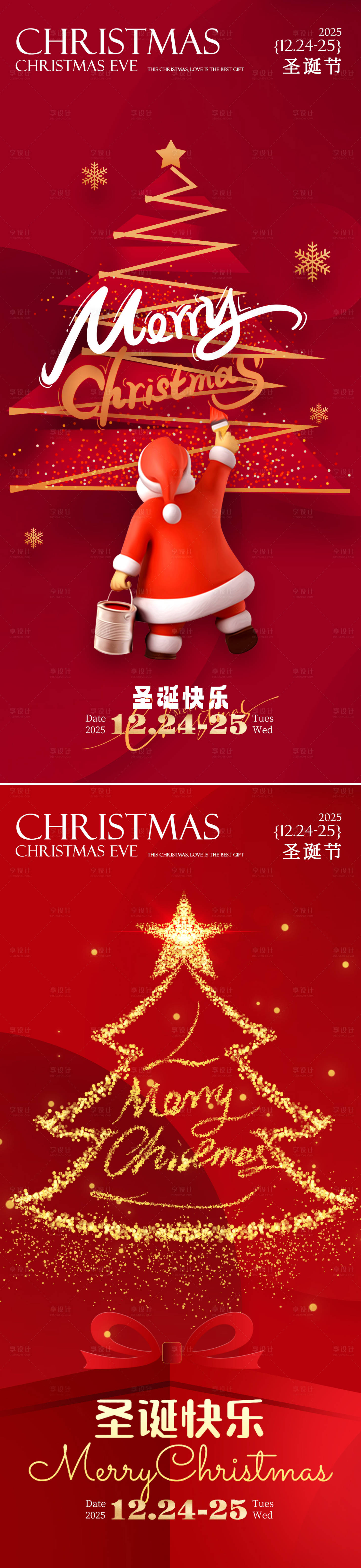 源文件下载【享设计】搜索编号：87360034208412645【红色圣诞树海报 】