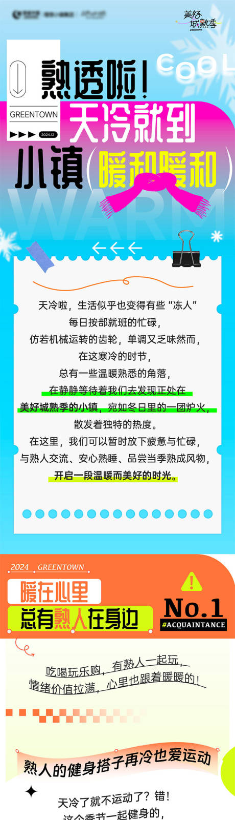 源文件下载【享设计】搜索编号：15530033979724057【美好成熟记推文第一弹推文】
