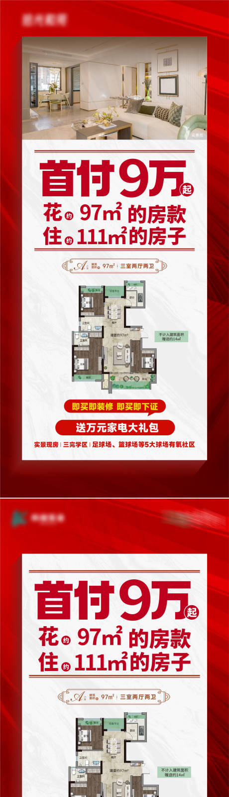 源文件下载【享设计】搜索编号：33480033892951893【户型渠道系列 】