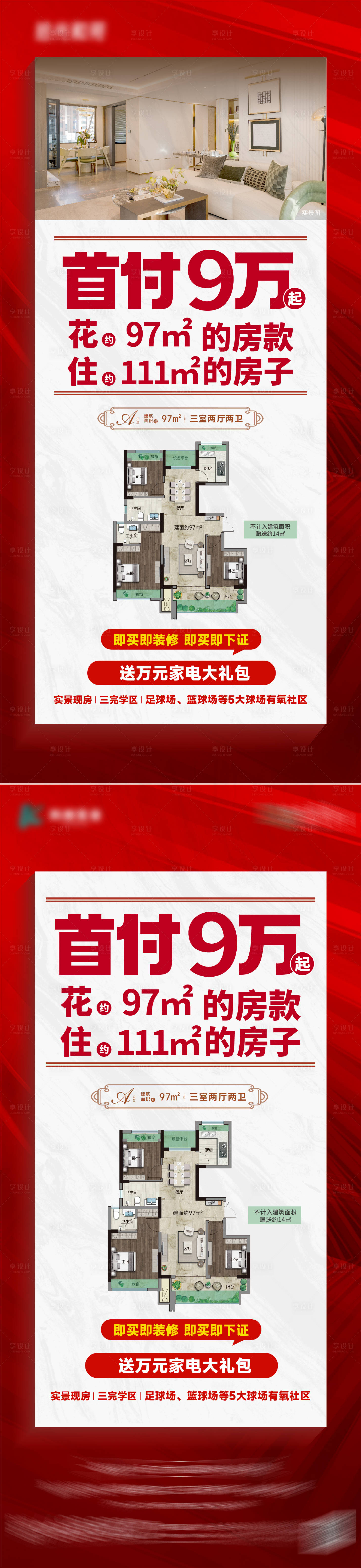 源文件下载【享设计】搜索编号：33480033892951893【户型渠道系列 】