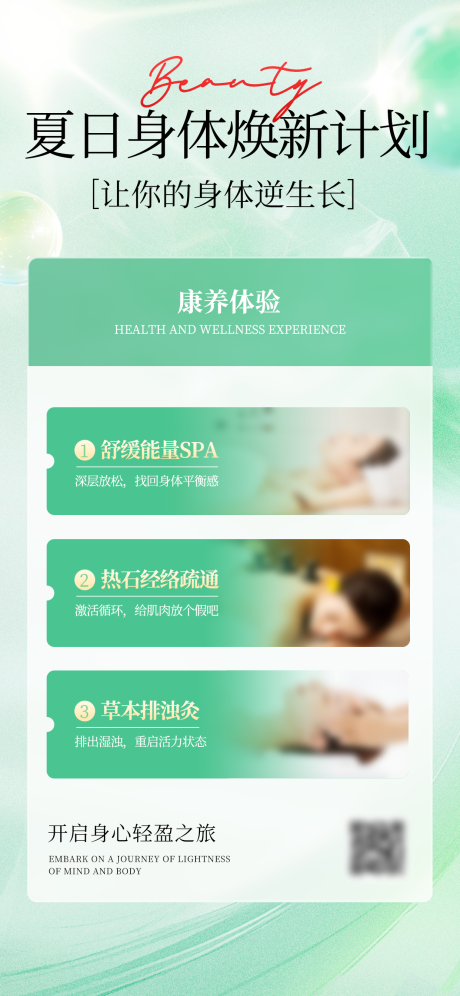 源文件下载【享设计】搜索编号：73990034050514707【医美护肤海报】