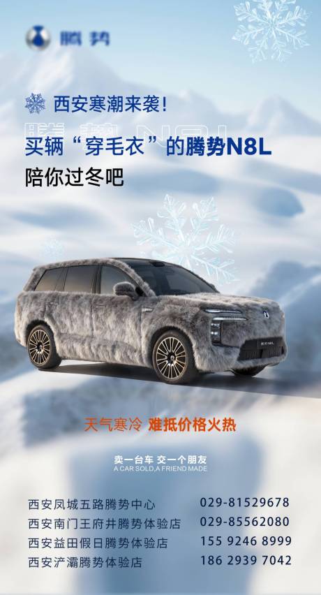 源文件下载【享设计】搜索编号：95700034168522244【创意冬季汽车海报】