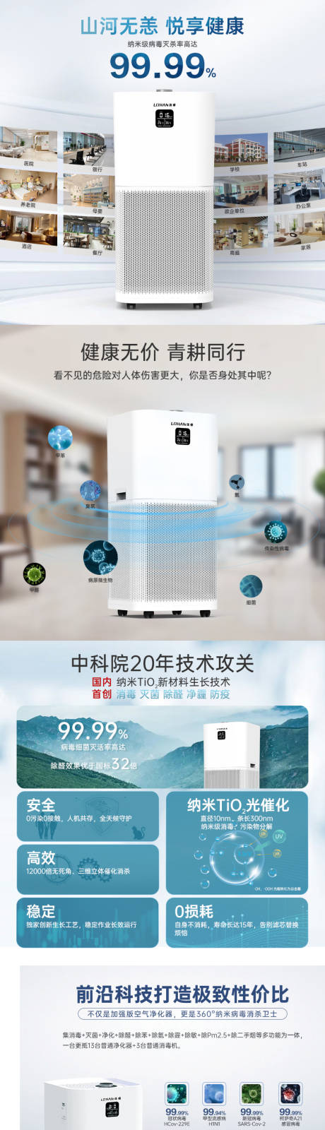 源文件下载【享设计】搜索编号：81650034262125721【空气净化器主图】