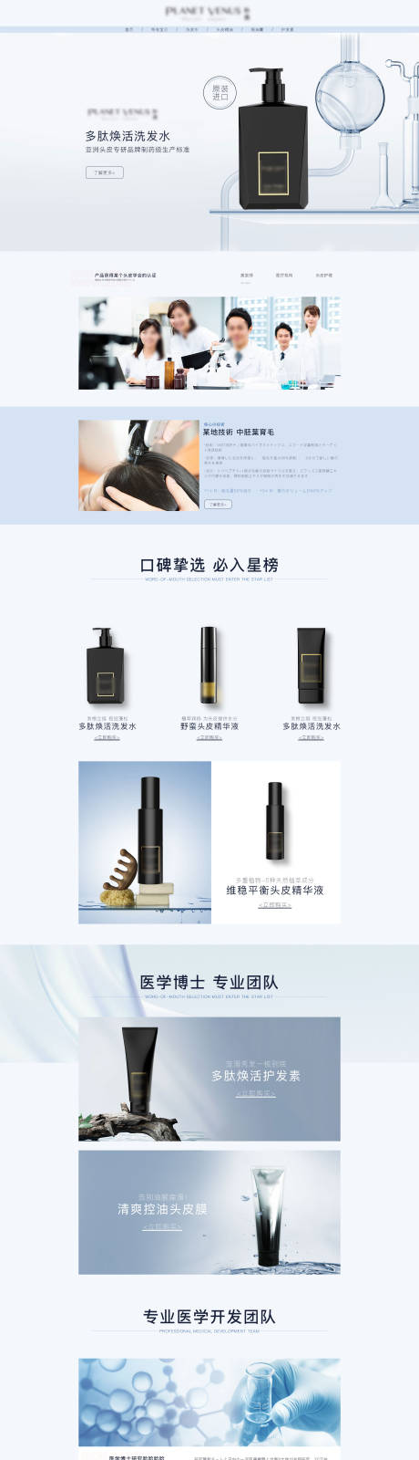 源文件下载【享设计】搜索编号：58470033919319981【洗护电商详情】