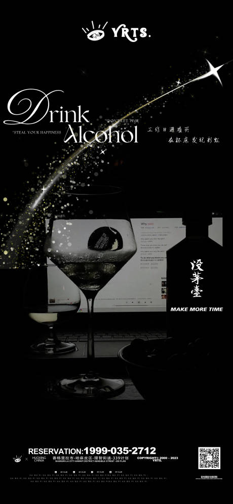 源文件下载【享设计】搜索编号：32310034105641142【日常夜店邀约海报】