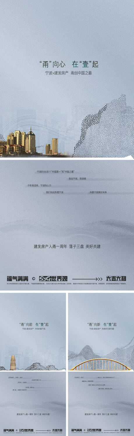 源文件下载【享设计】搜索编号：77870034068566493【地产价值系列海报】