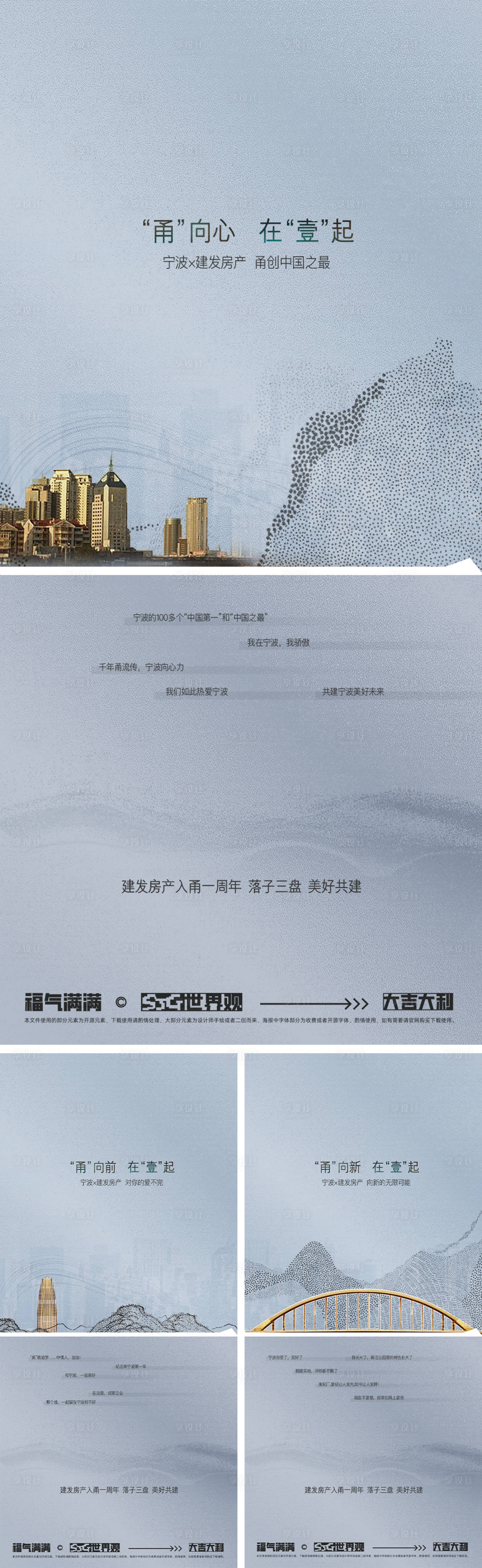 源文件下载【享设计】搜索编号：77870034068566493【地产价值系列海报】