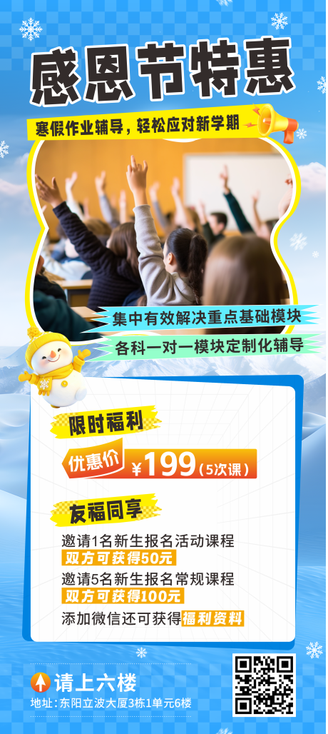 源文件下载【享设计】搜索编号：67390034200231528【感恩节特惠活动海报】