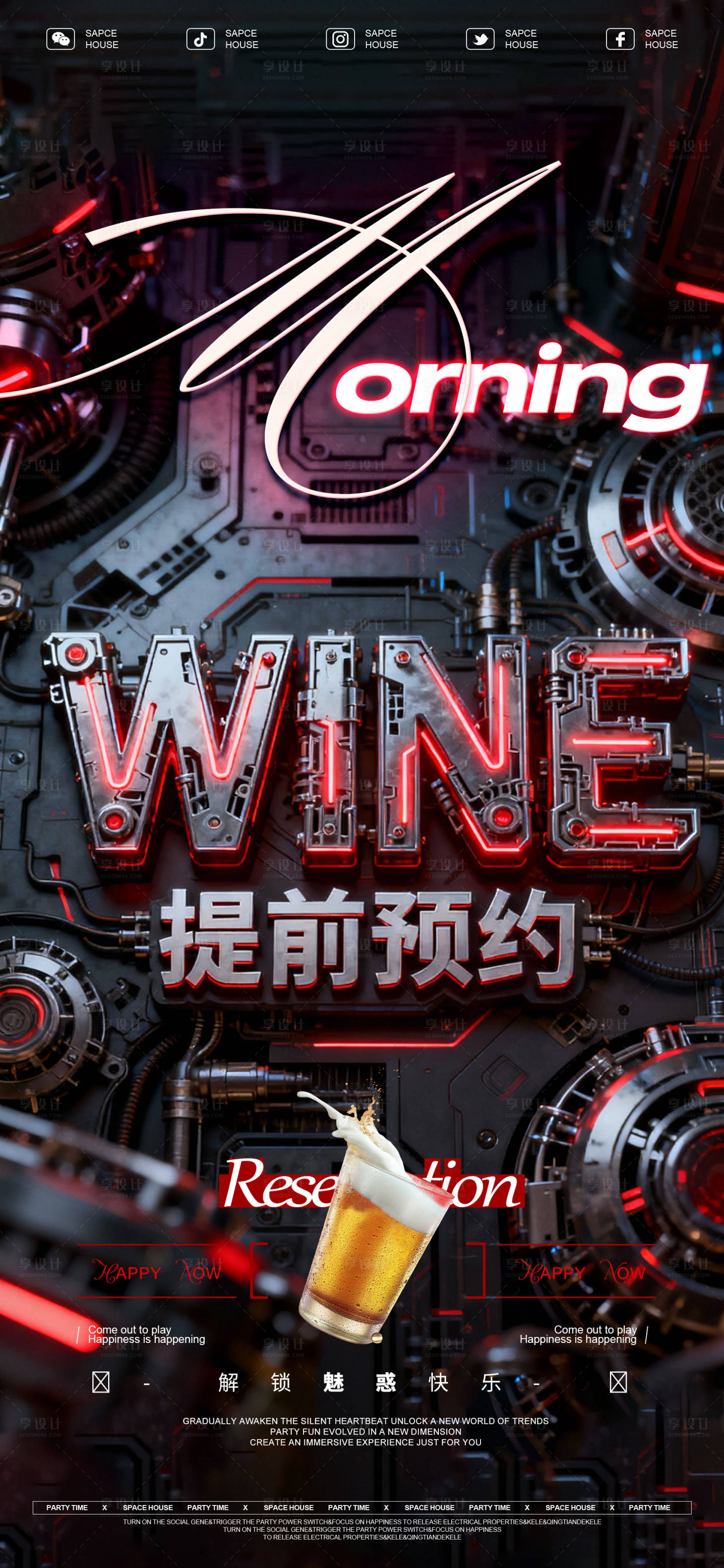 源文件下载【享设计】搜索编号：13710033928909174【酒吧ktv早场预订海报】