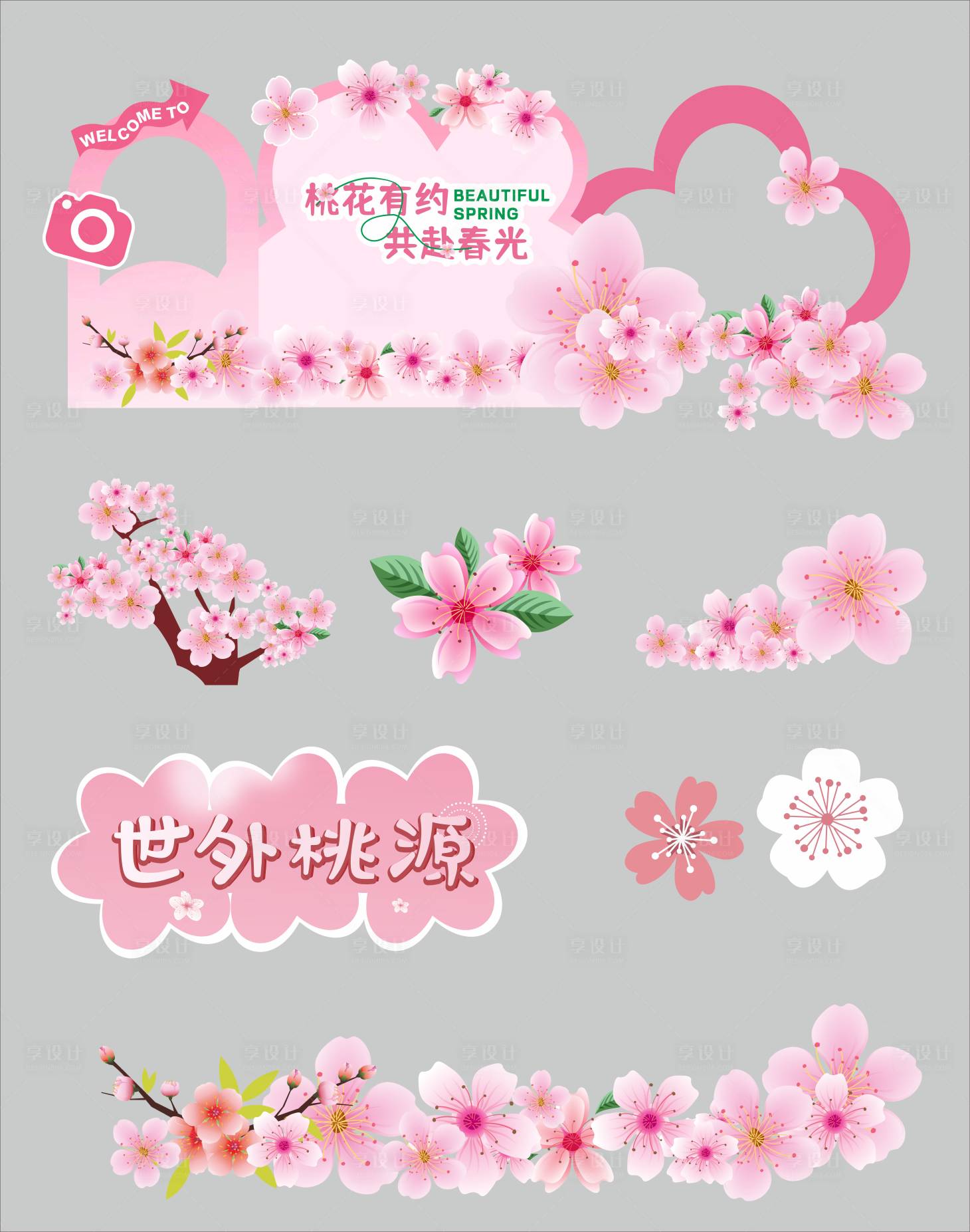 源文件下载【享设计】搜索编号：53830033948746254【春季小清新花朵美陈主视觉】