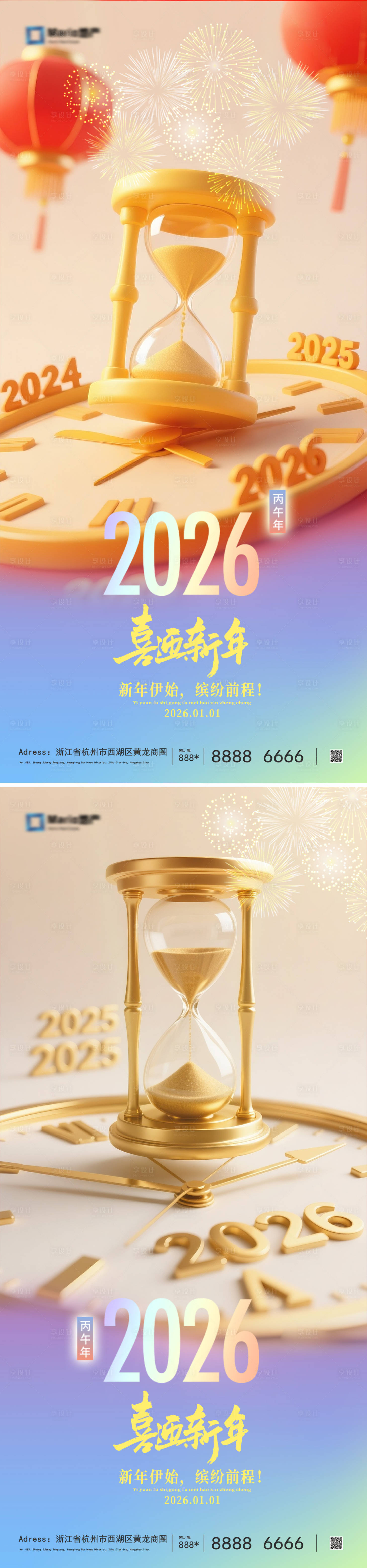 源文件下载【享设计】搜索编号：74910034178027254【2026马年元旦系列海报】