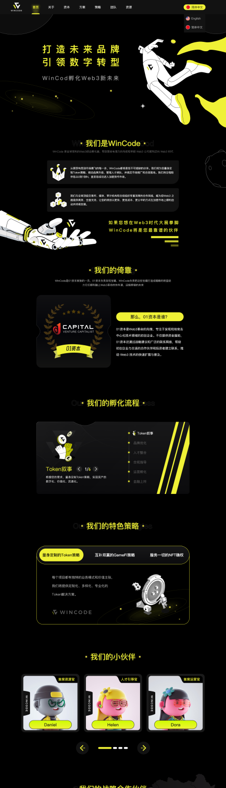 源文件下载【享设计】搜索编号：35950034192002854【WEB3官网网页设计】