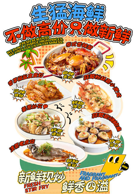 源文件下载【享设计】搜索编号：36650034265002446【异形立牌】