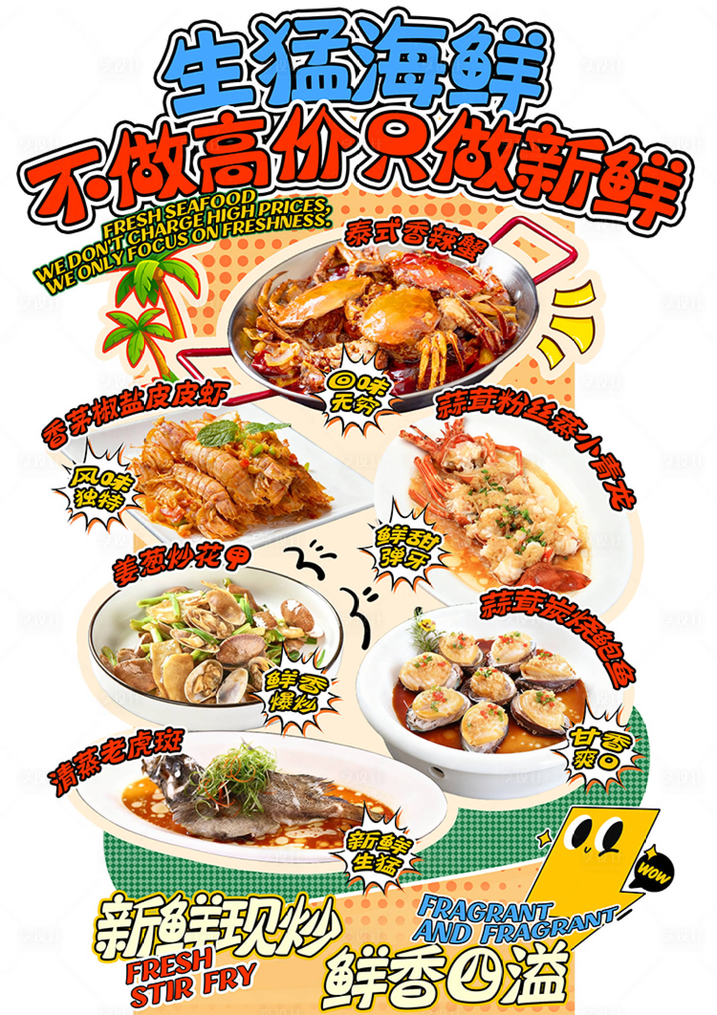 源文件下载【享设计】搜索编号：36650034265002446【异形立牌】