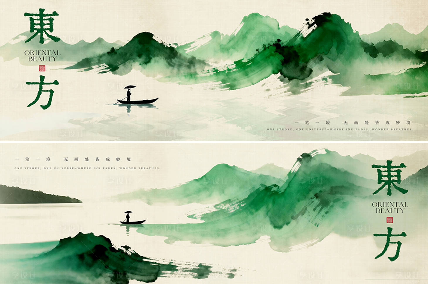 源文件下载【享设计】搜索编号：49660033945944909【东方水墨艺术展览极简背景板】