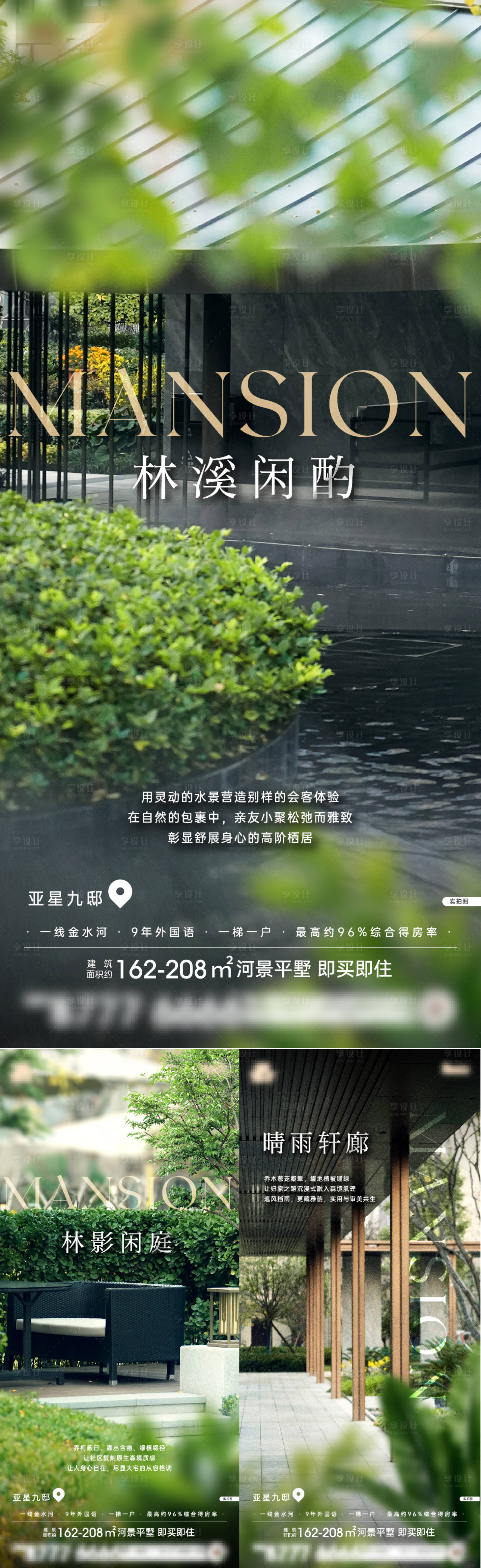 源文件下载【享设计】搜索编号：41750034100308554【大平层海报】